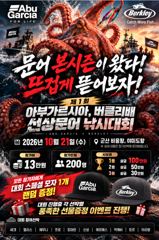 군산프로선단 샤크호 7일 대문어 조과 사진