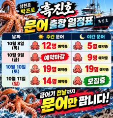 오늘은 점검하고~ 내일부터 소수인원도 출항확정~!!