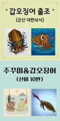 ▶ 10/7. 대광어~(연속-22번째) 세자리수! 뉴-발리호.