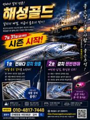 찬바람불면서대갈치소식손맛보러가시죠 1호먼바다왕갈치외줄 2호준내만텐빈텐야