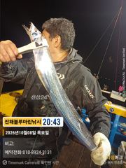 준내만갈치)턴빈~오늘 이러했습니다 (일요일부터 예약가능합니다)
