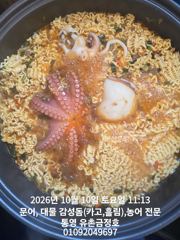 통영 금정호 대물문어선상 묵직하게 손맛보고 왔습니다 내일 자리있…
