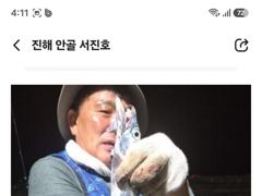 [진해] 내만갈치 오늘도 퍼담았습니다 선비 이벤트