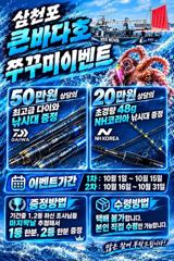 [사천] 쭈꾸미출조 쭉~예약중입니다 사진
