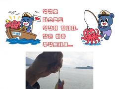 삼천포덕성호 돌문어, 주꾸미 출조 예약 받습니다.(2026년 10월 13일 조황사항)