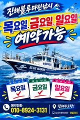 [진해] 준내만갈치)텐빈~핫한조황은 계속됩니다 (내일.목요일.금요일.일요… 사진