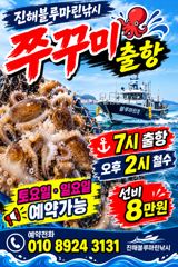쭈꾸미)와우~대박(토요일/일요일 예약가능합니다)