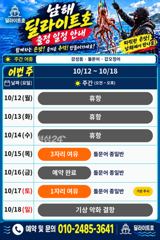 (돌문어) 1등 38수, 2등 30수, 3등 30수, k오바 8…