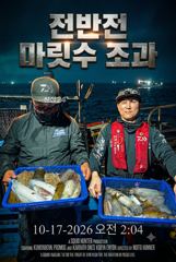 [ 무늬 팁런 ] 욕지부속섬 조황 사진