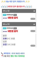 조황 입니다. 내만권 갈치 나가요 사진