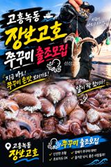 녹동돌문어 싸이즈 굿~