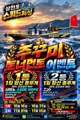 18일 왕주꾸미 조황!(낼 자리 여유.이벤트 진행중)