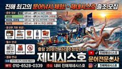 문어] 화요일 야간 예약가능~ 1.81k 1.66k 2.36k 2.3k 덩치조황~