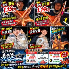 삼천포문어낚시｜야간에 이런 사이즈들이 나온다고?! 키로 오버 덩치들 등장!!박프로 흑진호