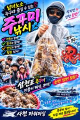 왕주꾸미 ~팍~팍~내일~8자리여유~쭉~예약받습니다