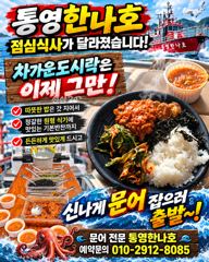 통영한나호 점심먹고 열심히 문어 잡습니다