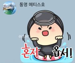 통영] 문어 사량도 굴어장 23일(금) 평일 출조 안내 통영 메티스호