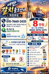 [진해] [22일입항] "내만갈치" 강풍에도 빵빵한 씨알은 까딱 없습니당…