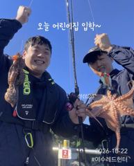 여수레드헌터피싱 10월22일(목) 돌문어 KKKKK 조황입니다