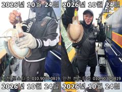 26년 10월 24일!! 인천 썬스타호 조황사진입니다~^.^