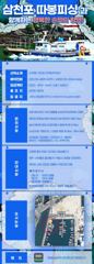 왕쭈(인증샷)조항 좋아좋아 따봉 ~수.목욜(돌문어 출항확정) 예약가능 합니다