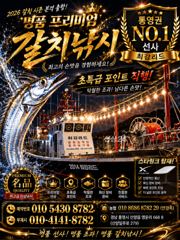 [통영] [통영최강리드호] 태풍 뒤 왕갈치 한판 승부! 수요일 출항, 예…