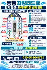 [진해] 준내만갈치 3지4지 쿨러빵빵만쿨(수/목/금예약가능
