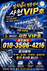 먼바다 갈치