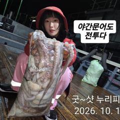 오늘 전투야문 출항확정 찐하게 뜯으러 가 보시죠 삼천포누리피싱