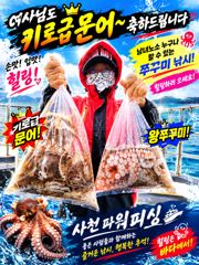 왕주꾸미 ~내일~자리여유 예약받습니다